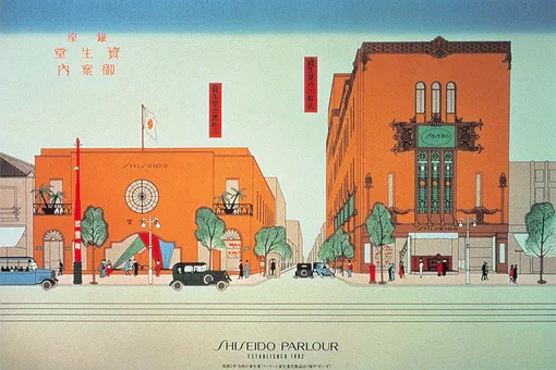 Салон Shiseido (1928) Салон Shiseido (1928)
