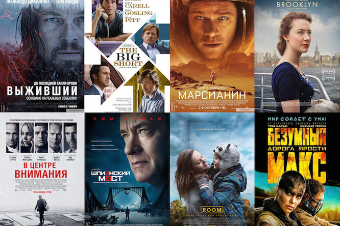 8 фильмов, обязательных к просмотру до «Оскара»