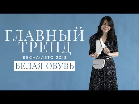 Нажмите и смотрите Нажмите и смотрите