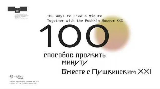 Нажмите и смотрите Нажмите и смотрите