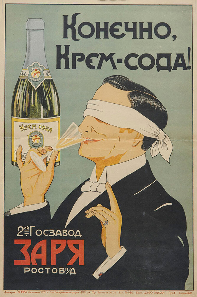 Unknown artist, Advertisement 'Of course, cream-soda!', 1926