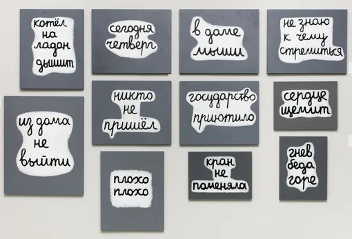 Аня Жёлудь. Пол беды или иллюзия быта Аня Жёлудь. Пол беды или иллюзия быта