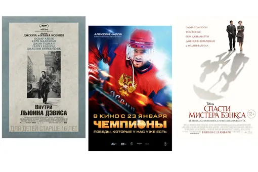 Главные кинопремьеры недели