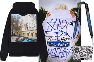 «Одежда — одна из форм, куда мы можем перенести наше творчество»: художник Cozek о коллаборации КМ20 x Off-White