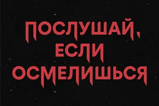 Треки для самой мрачной ночи в году: Spotify собрали плейлисты к Хэллоуину