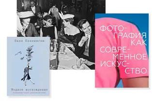 5 книг о фотографии и культовых фотографах