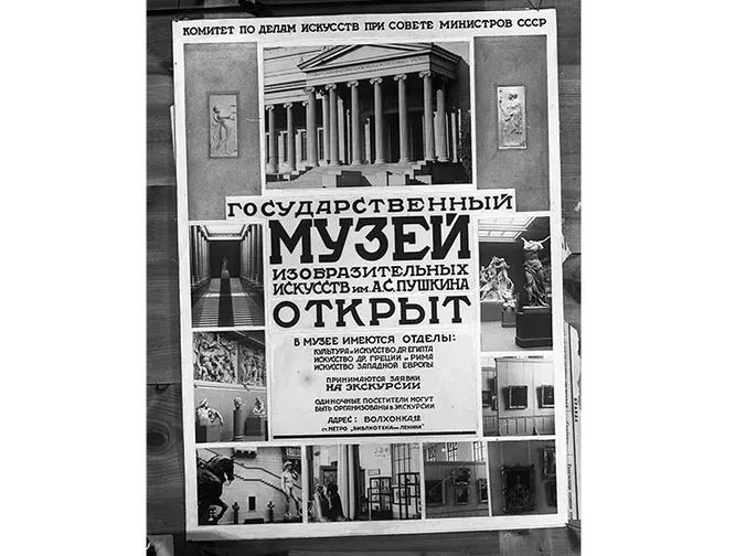 Фотоплакат об открытии первой послевоенной экспозиции Музея 3 октября 1946 года