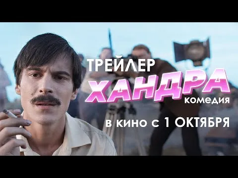 Нажмите и смотрите Нажмите и смотрите