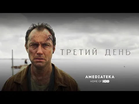 Нажмите и смотрите Нажмите и смотрите