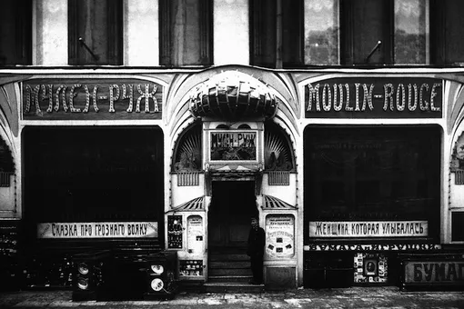 «Прибытие кино в Россию»