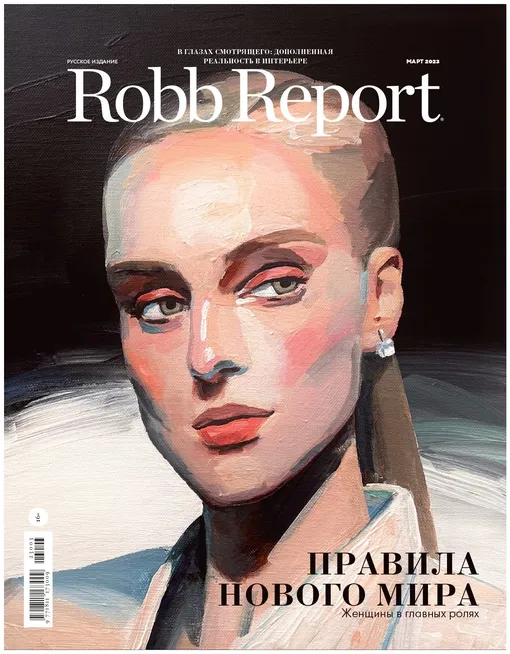 Robb Report март 2023