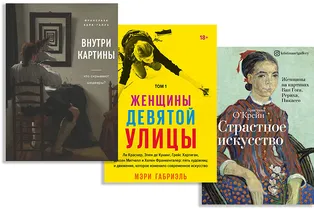 5 новых книг о культуре и искусстве, которые стоит прочесть