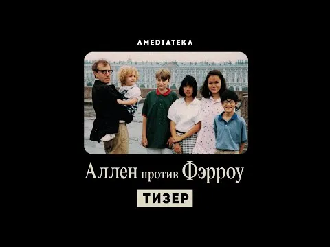Нажмите и смотрите Нажмите и смотрите