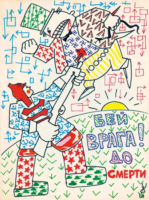 Виктор Цой, «Бей врага до смерти». 1980-е. Courtesy VLADEY