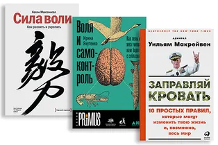 Как справиться с ленью: 3 полезных книги Как справиться с ленью: 3 полезных книги