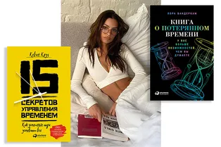 Как перестать терять время: 5 стоящих книг по тайм-менеджменту