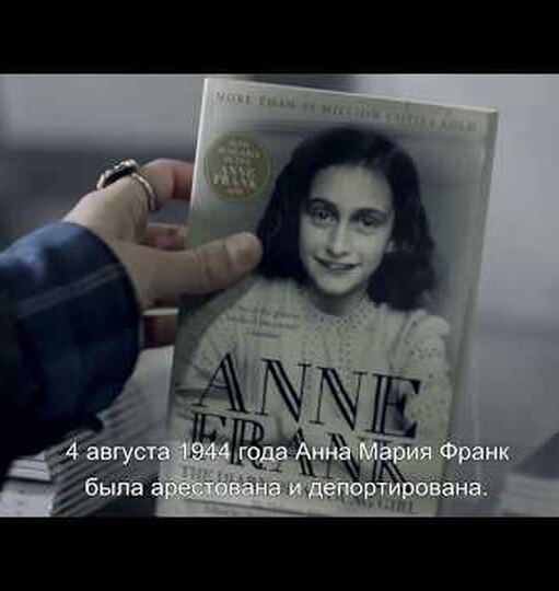 Нажмите и смотрите