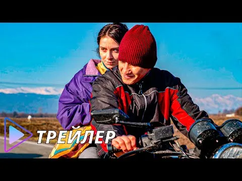 Нажмите и смотрите Нажмите и смотрите