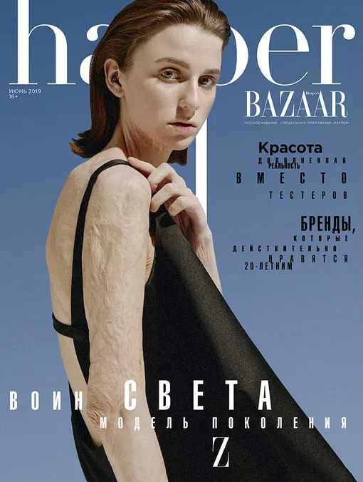 Обложка специального приложения The Symbol Россия, июнь 2019 Обложка специального приложения The Symbol Россия, июнь 2019