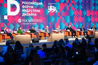 В Москве подвели итоги IV Российского форума индустрии дизайна