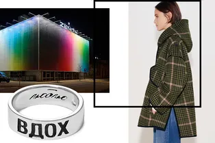 Шопинг-дайджест: 15 — 22 января